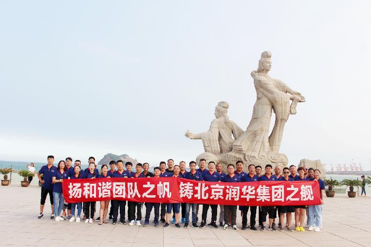 2019潤(rùn)華旅游季